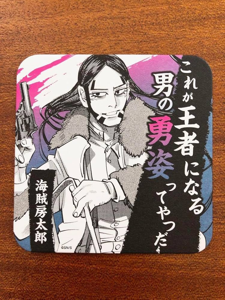 Amazon.co.jp: ゴールデンカムイ アートコースター 海賊房太郎